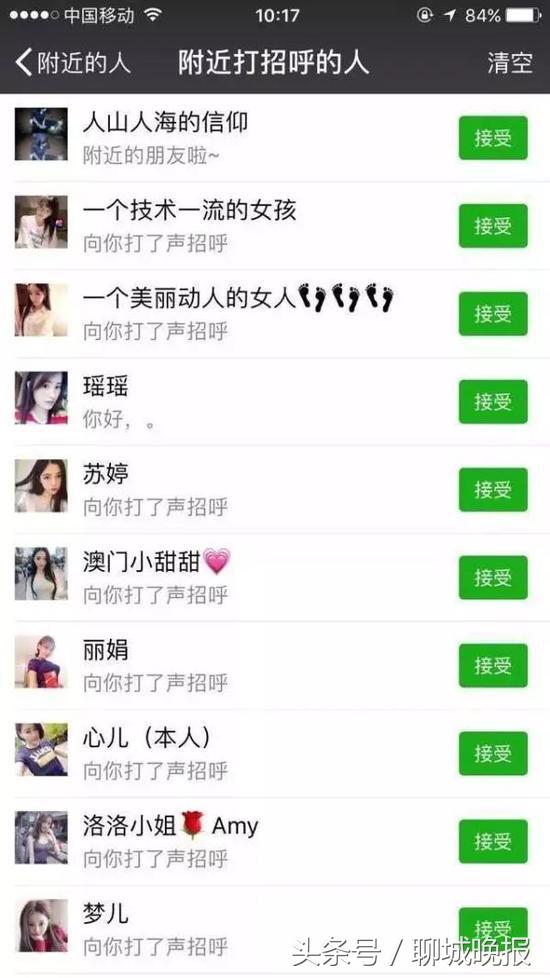 为什么突然有很多女的加我微信,美女加你微信骗局