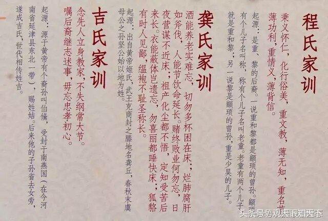 古代姓赵的家规,古代姓氏家规