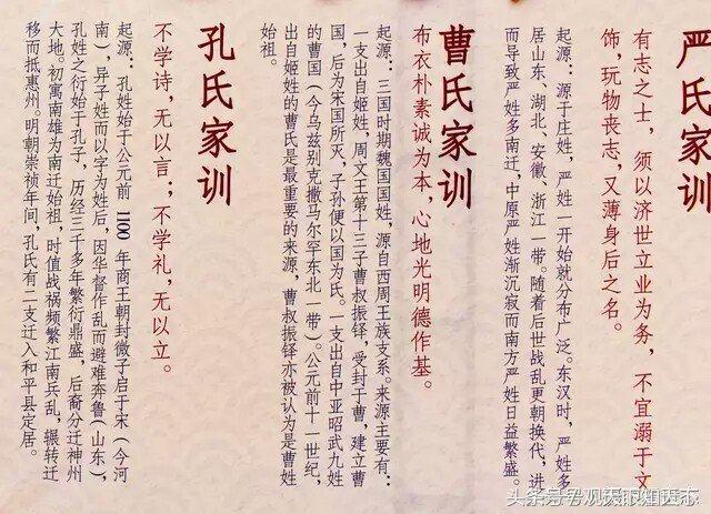 古代姓赵的家规,古代姓氏家规