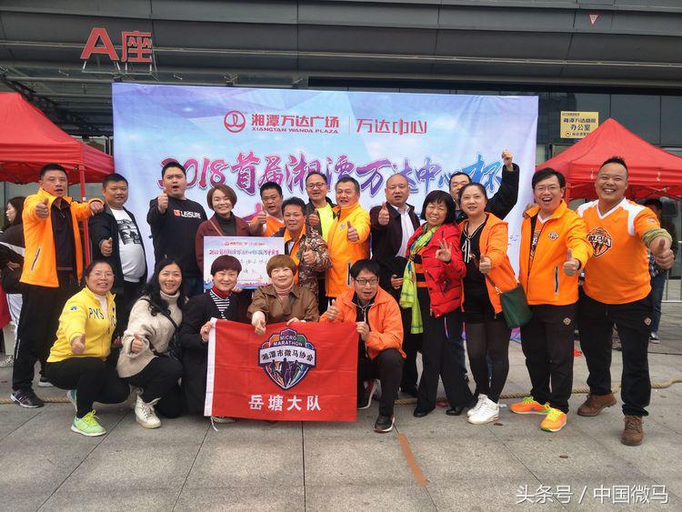 湘潭首届“万达中心杯”拔河争霸赛—湘潭市微马协会春之舞