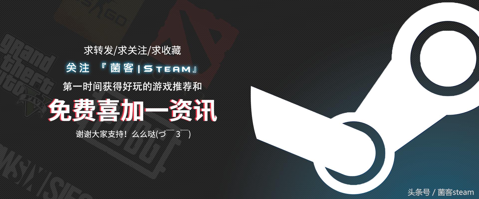 近期可免费领取的steam免费大作,2023steam春季特惠大作