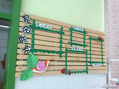 有趣的家园联系栏,黑白格家园联系栏环创简单大方