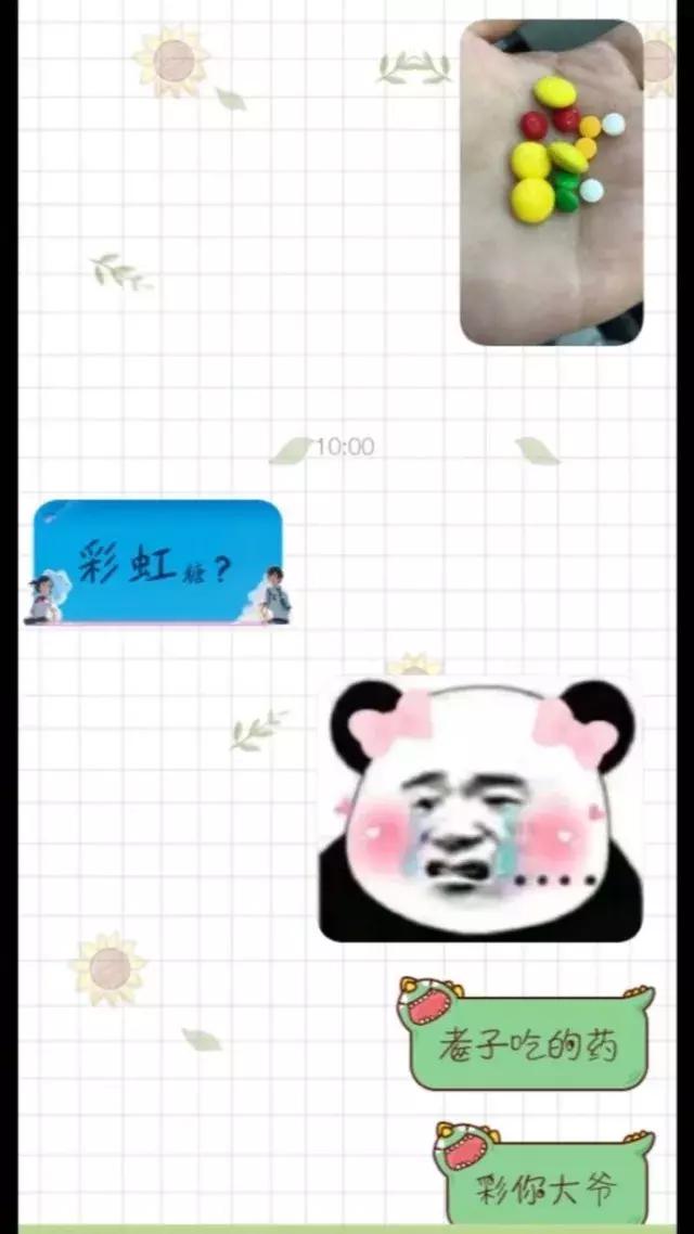 情侣聊天记录:我交了个“假男友”,315打假日可以换吗?