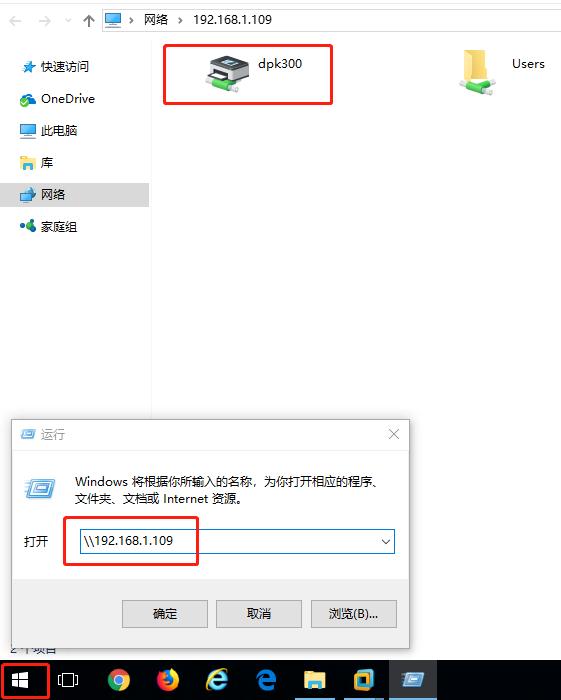 连接共享打印机的正确方法,连接共享打印机要密码