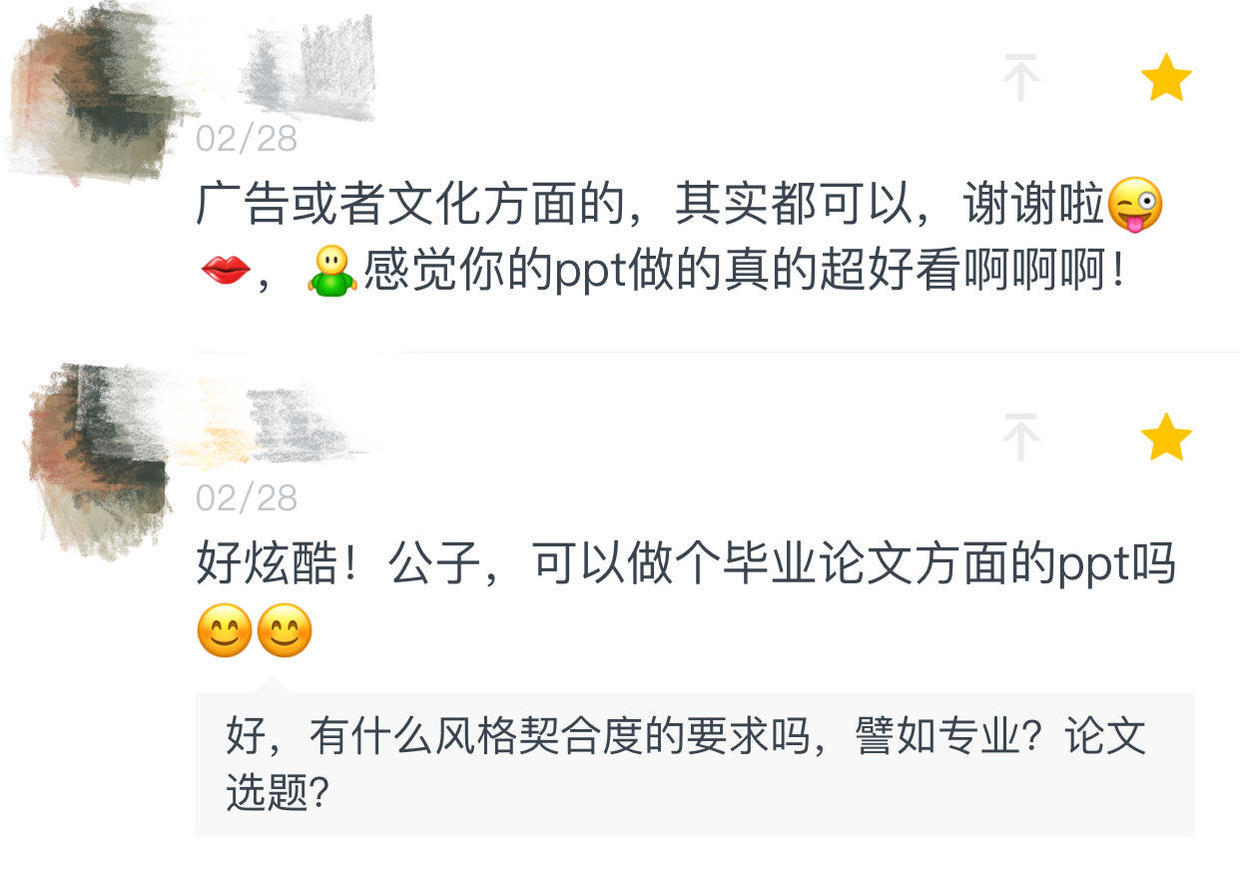 论文ppt模板封面,ppt背景毕业论文