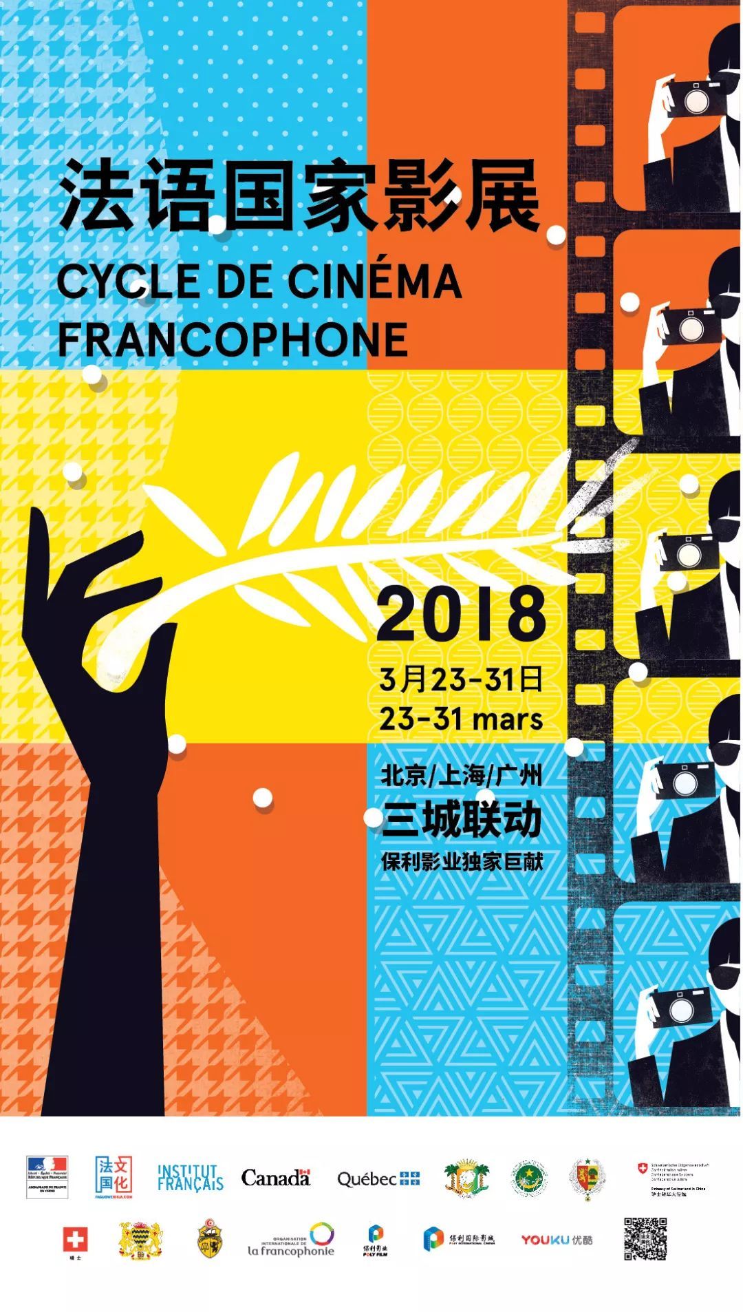 看过奥斯卡系，该进影院看看凯撒奖电影了！