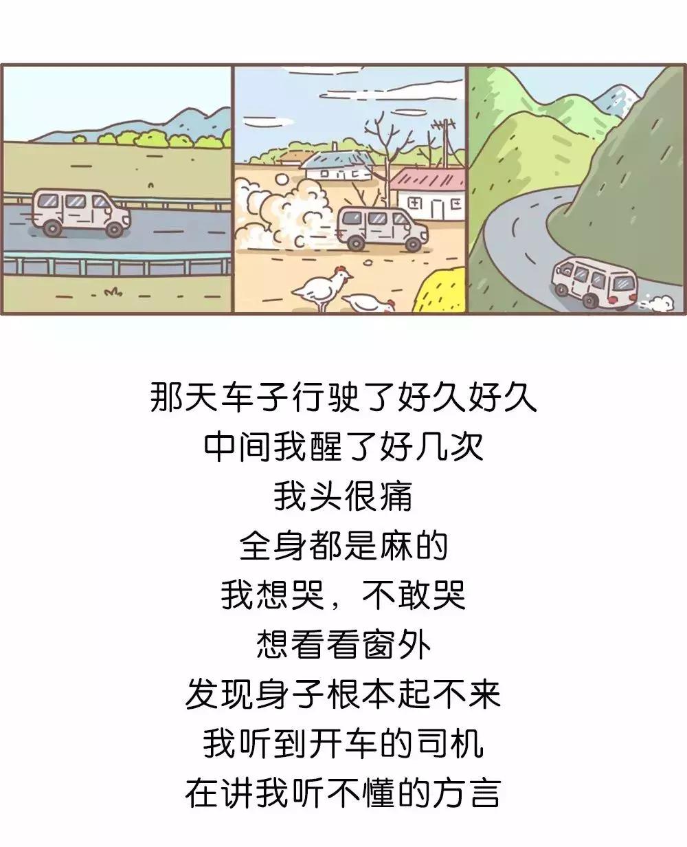 被拐卖大学生路人求救,被拐卖小姑娘求救信息