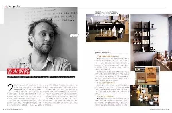 祖玛珑沙龙,祖玛珑的沙龙香