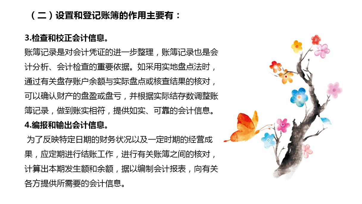 会计知识大全对账,会计账簿和凭证基础知识