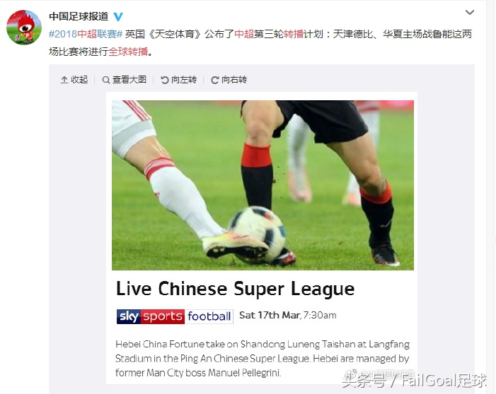 中超现场直播山东鲁能赛程表,中超30轮直播鲁能对华夏