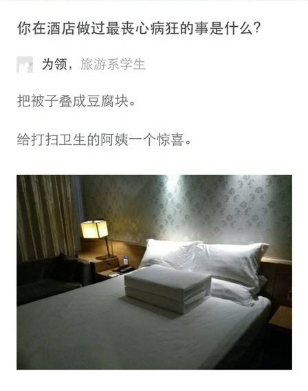 搞笑你做过的尴尬事情,你做过最搞笑的事