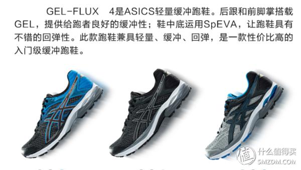 亚瑟士和阿迪达斯跑鞋哪个好,亚瑟士阿迪耐克网球鞋对比