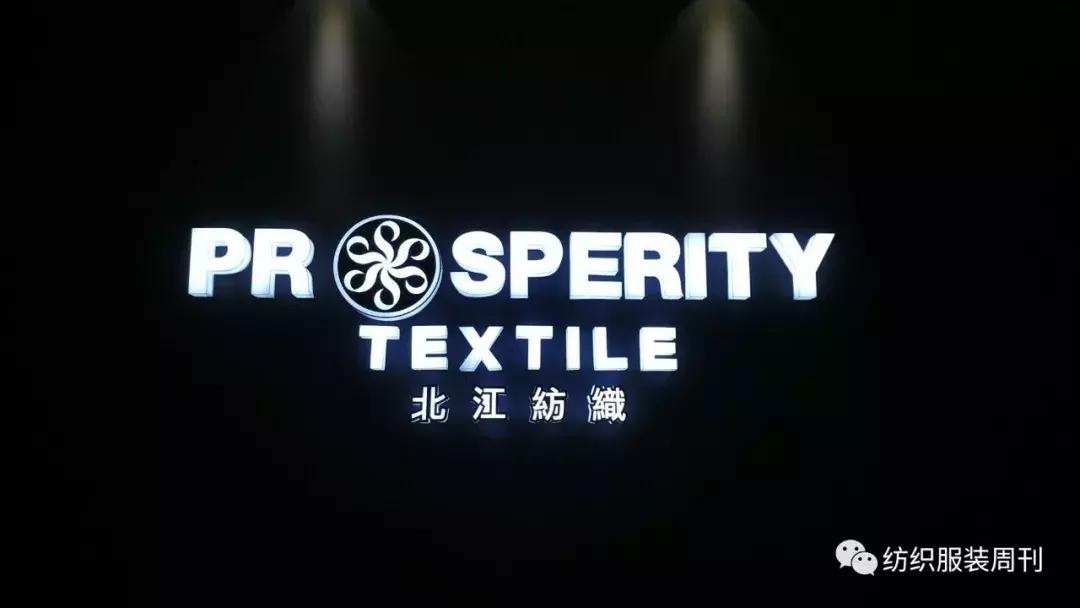 北江纺织有限公司最新面料,北江纺织衣服