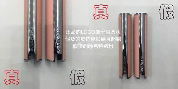 纪梵希丝绒口红真假辨别方法,纪梵希丝绒口红真假辨别