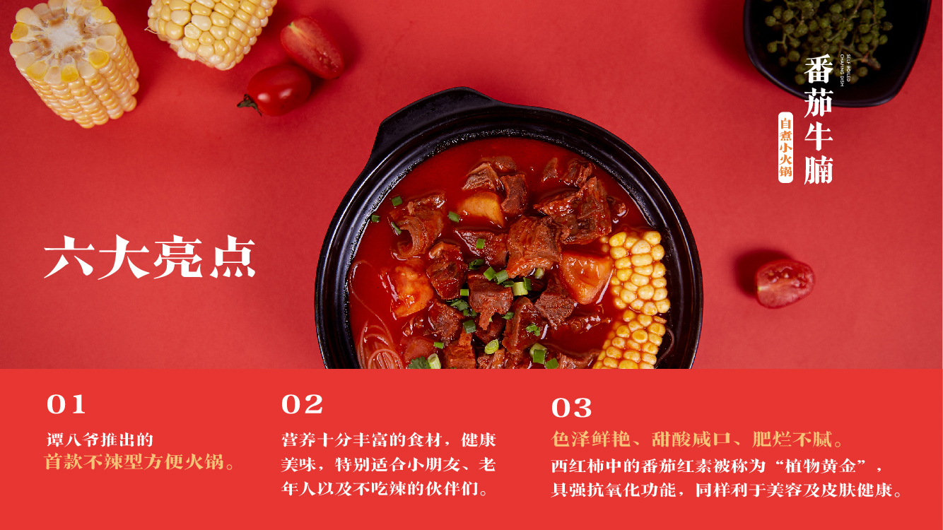 谭八爷直播间花絮,谭八爷带货直播