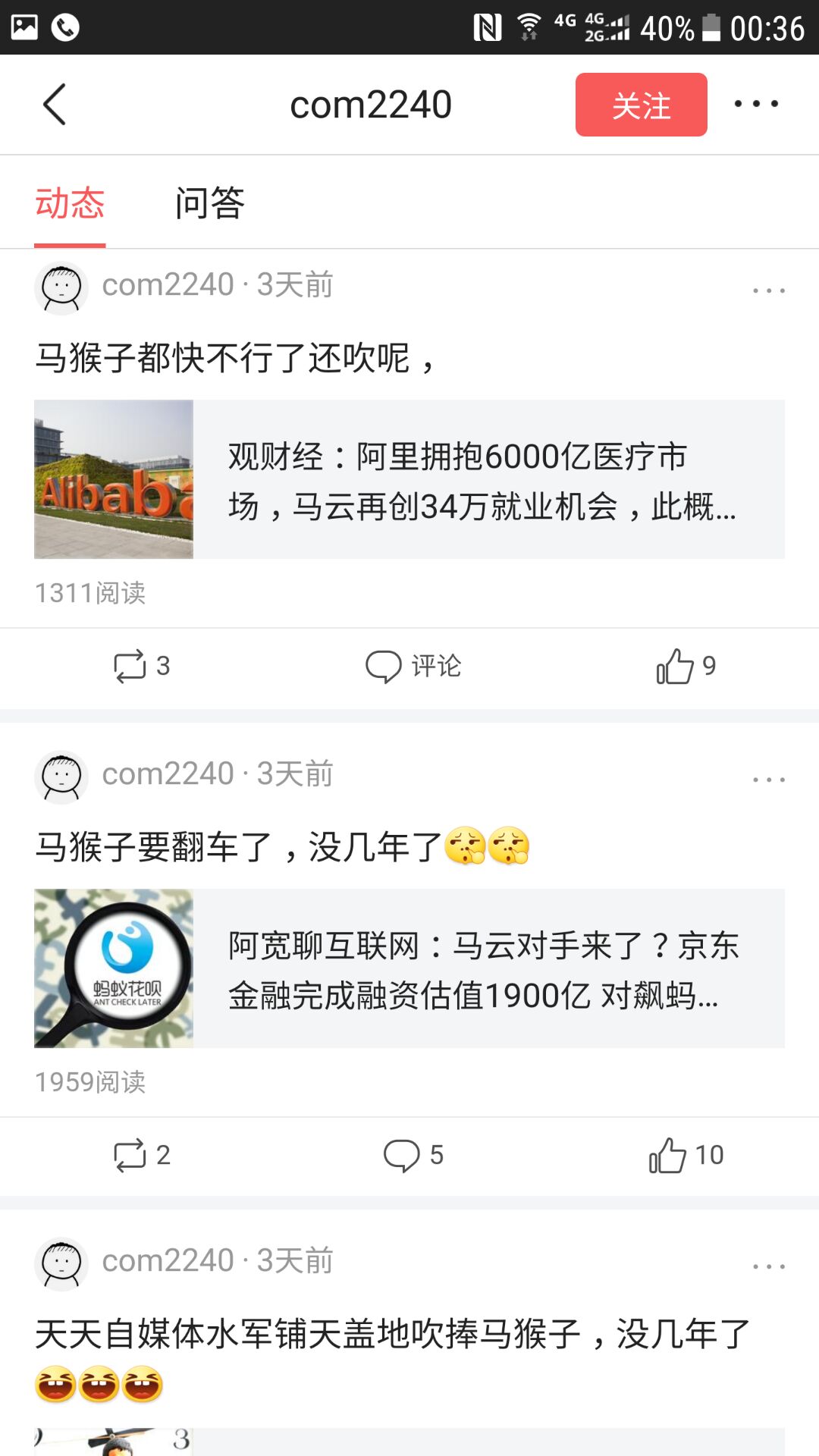 66微信被禁言和京东全球购假货事件的反思，普通人能够做什么？