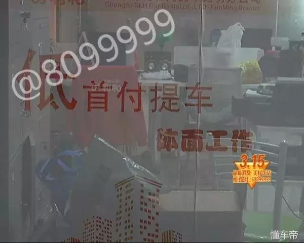 315揭秘买车陷阱教你如何防骗,315汽车定金陷阱