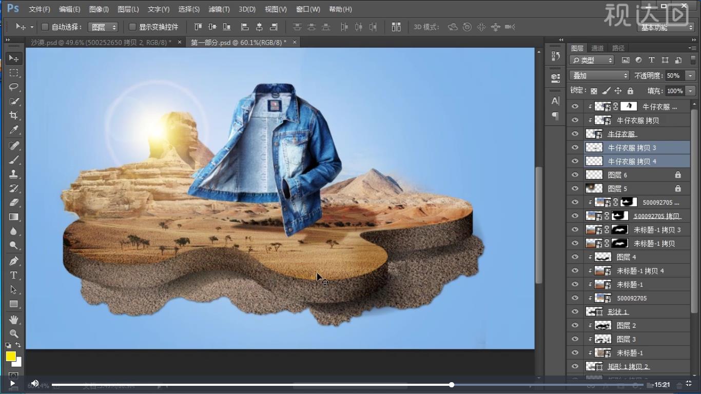 pso牛仔外套,ps卫衣海报制作