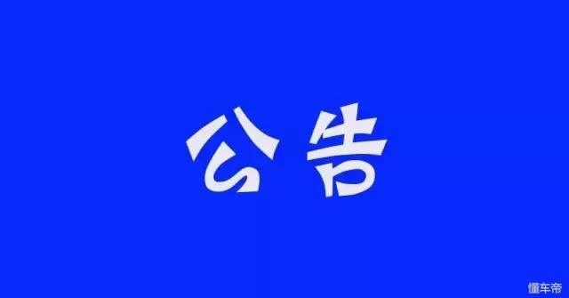 面包车逾期未检验上路怎么处理,检验未报废农村面包车