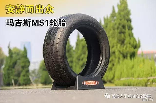 玛吉斯轮胎产业,玛吉斯轮胎销量