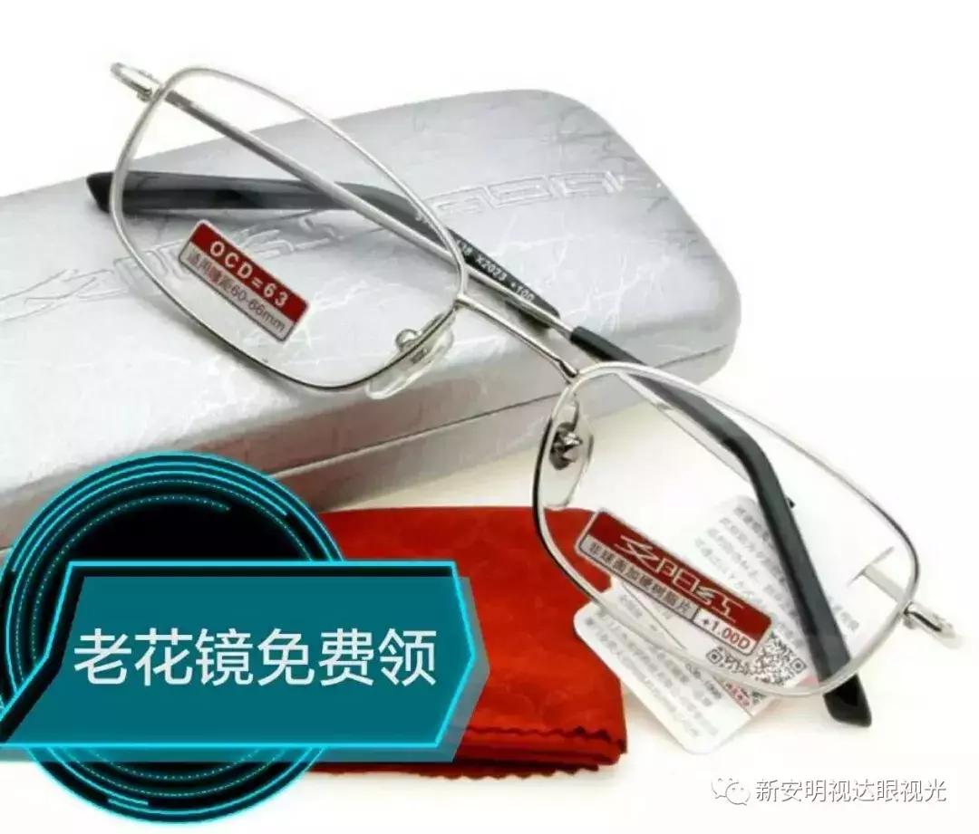 这家店老板真疯狂，开业期间免费送太阳镜和老花镜，赶快去领吧！