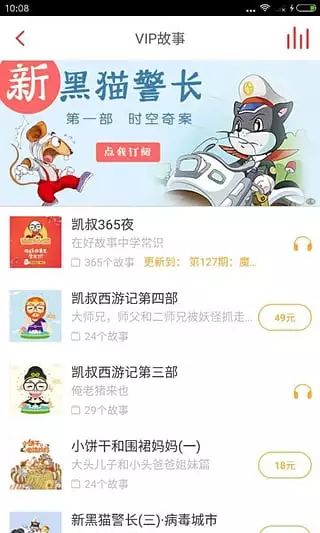 适合2-3岁孩子的免费学习app,推荐几款好用的学习app