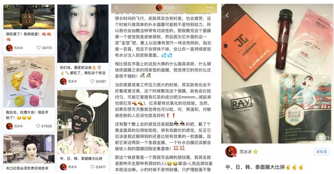 范冰冰推荐的美妆产品,范冰冰新晋美妆博主