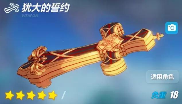 崩坏3女武神誓约哪里得,崩坏3女武神誓约需要多少个碎片