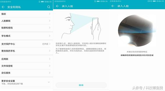 华为畅玩荣耀7c有人脸解锁吗,荣耀7c人脸双摄