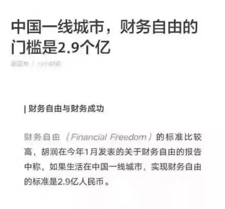 上海家庭存款600万什么水平,江苏昆山家庭收入30万是什么水平