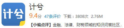 税务方面哪些app比较好用,税务师必备app