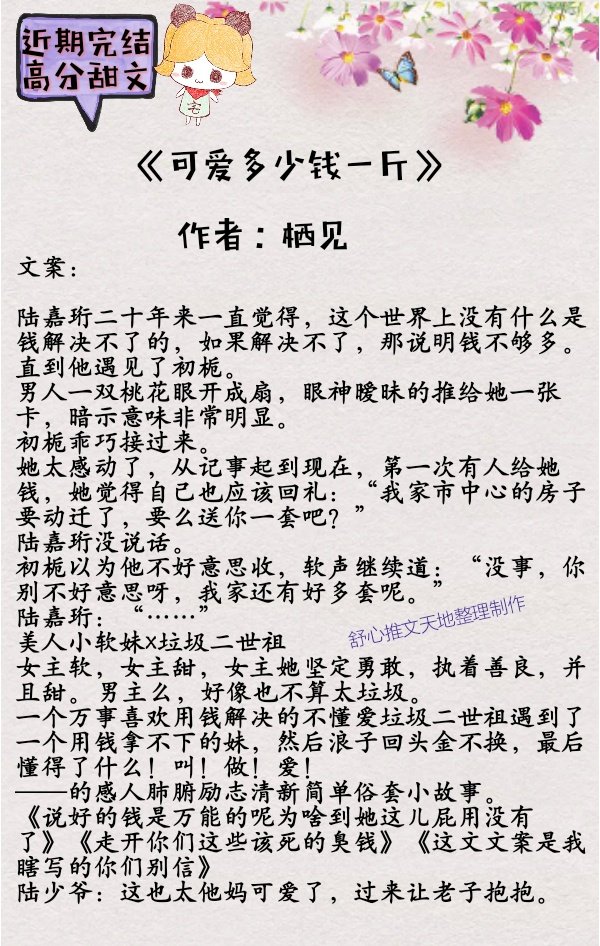 最新完结高分甜宠文,甜宠文完结无虐高甜宠文快穿