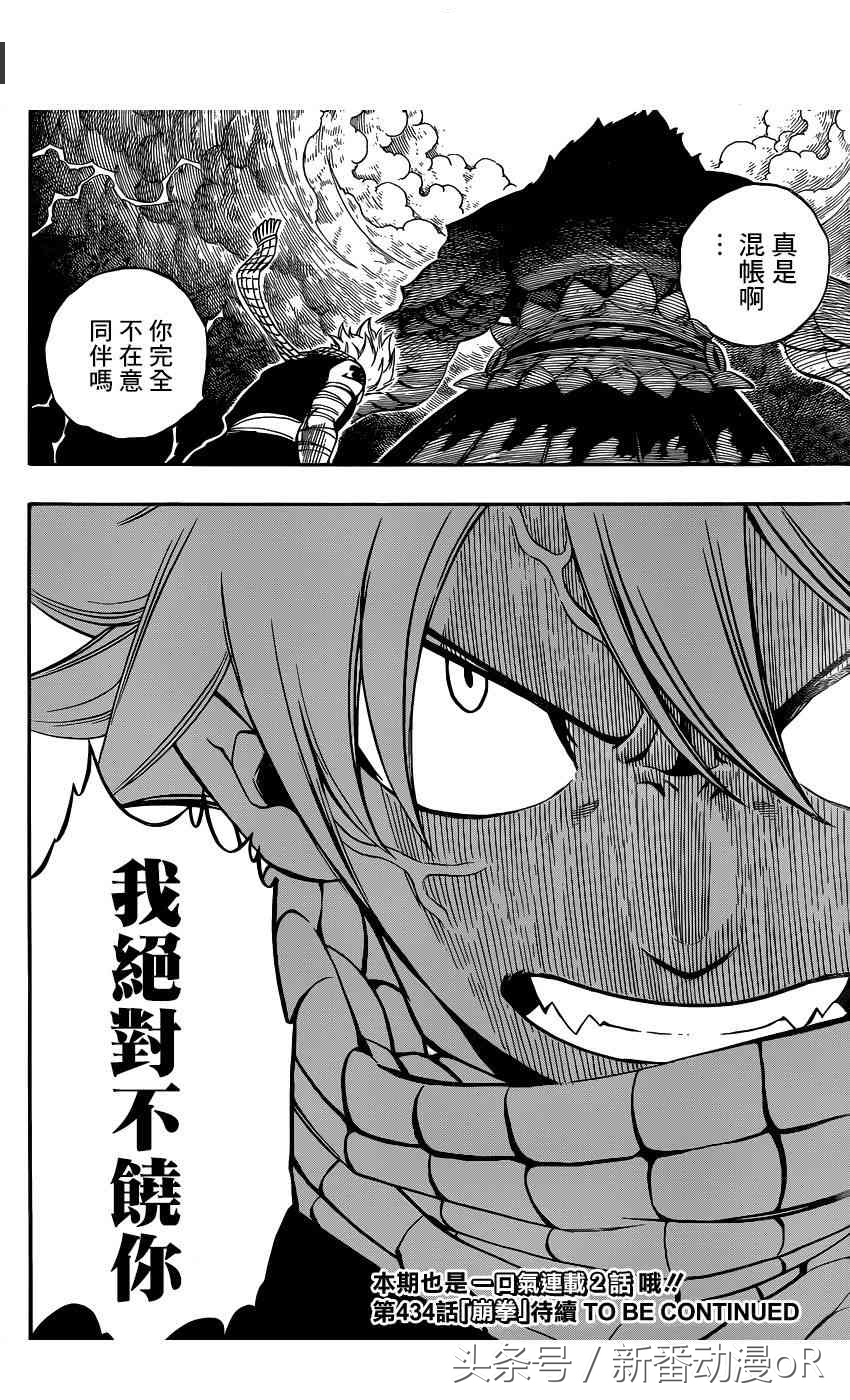 妖精的尾巴动画完结对应漫画,妖精的尾巴动画番外集数