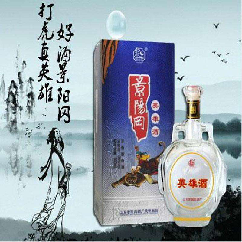 阳谷景阳冈酒系列,阳谷景阳冈酒店