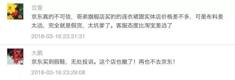 京东真的没有卖假货的吗,京东卖假货下架了怎么办