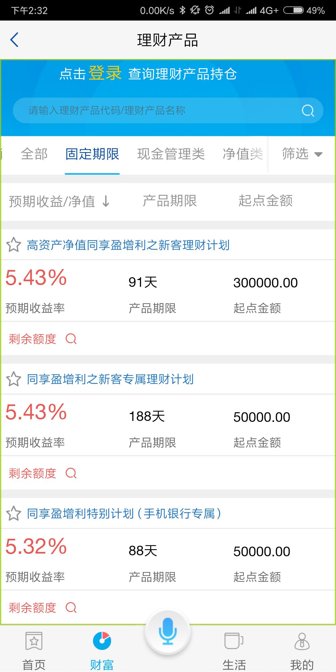 农业银行理财无详细收入,农业银行和浦发银行哪个待遇好