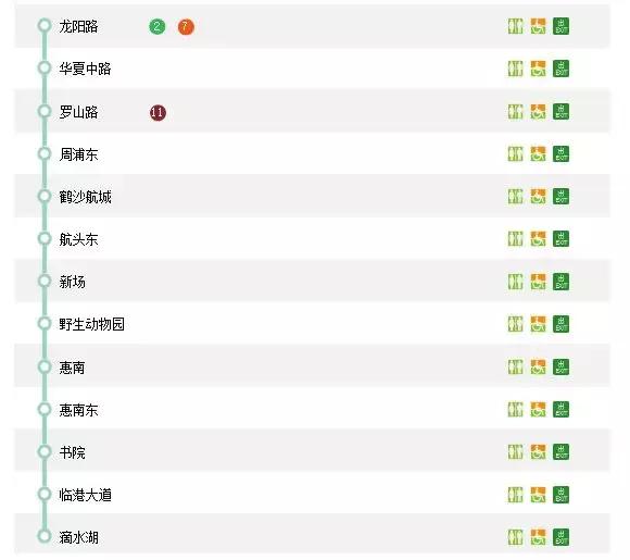 上海地铁首末班车时间全部,上海地铁首末车时间表最新