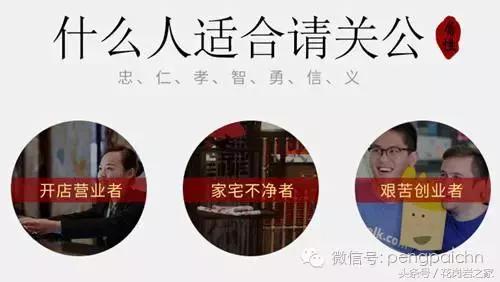 武财神关公的各种姿态寓意详解,武财神关公的讲究