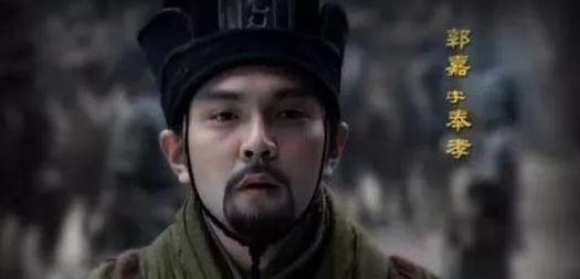 郭嘉的为人处事,鬼才郭嘉到底是个怎样的人