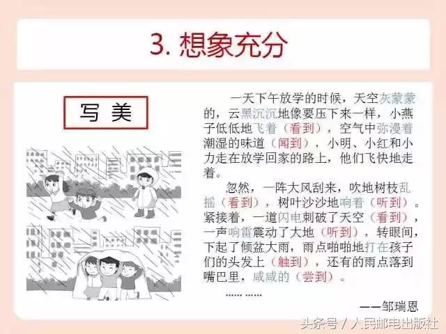 教你如何辅导孩子写作文,家长如何辅导孩子写作文