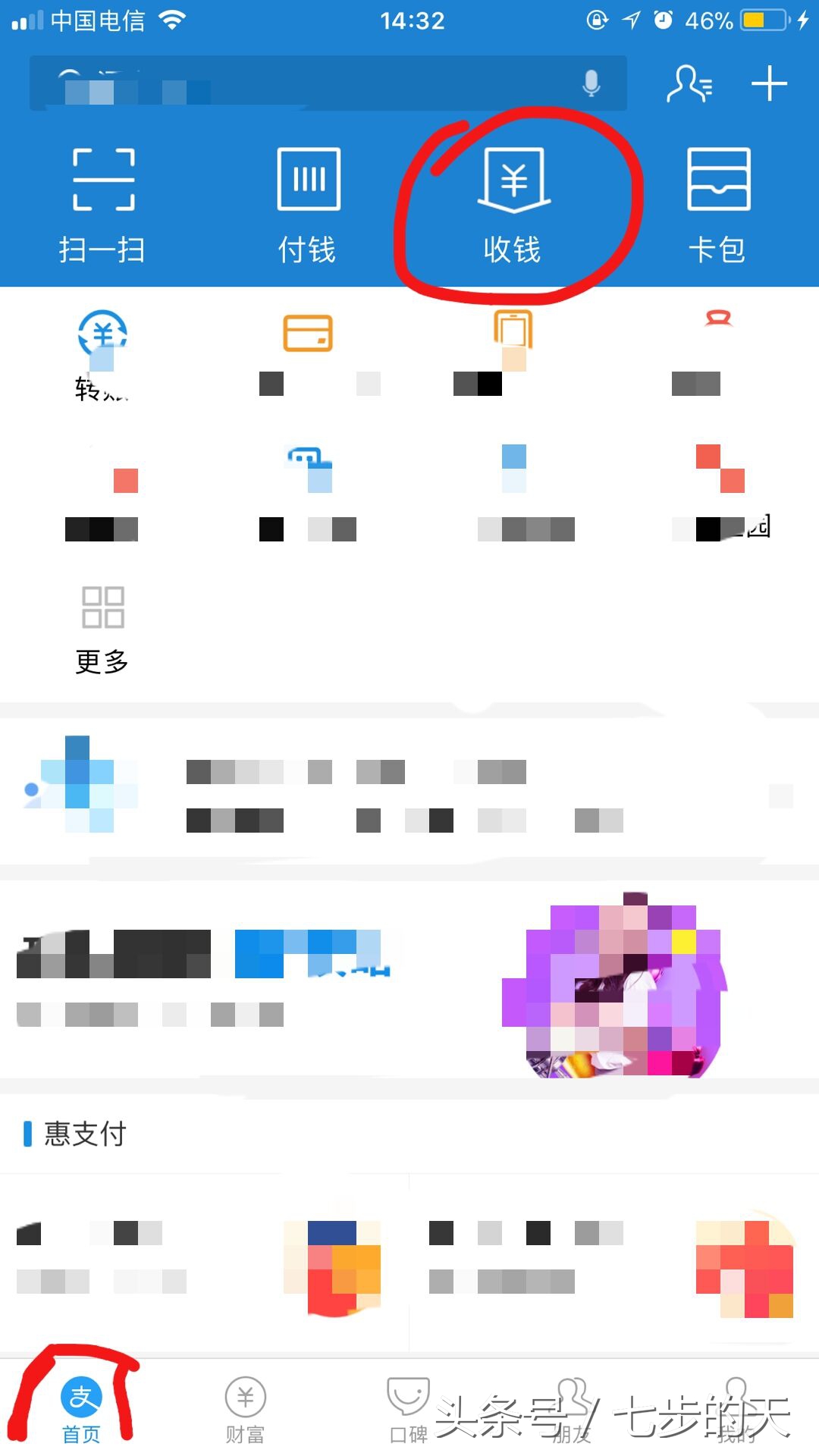 支付宝怎么免费领取收款码贴纸,支付宝二维码收款贴纸怎么申请