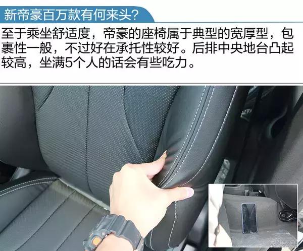 2017新帝豪百万款,2017新帝豪百万款向上版