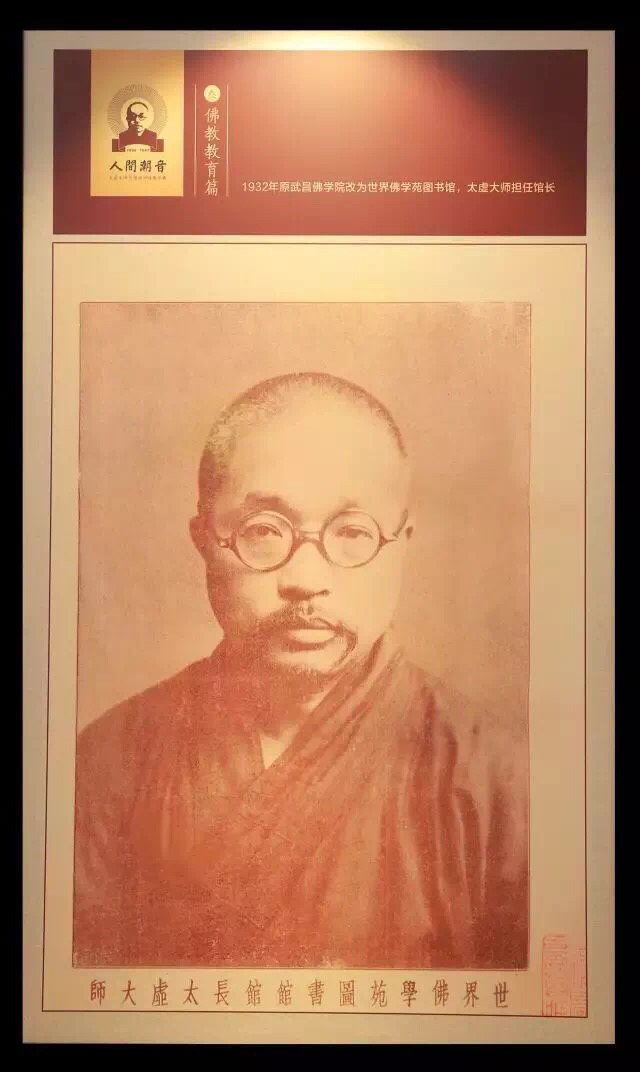 太虚大师说南传佛教,星云大师讲人间佛教