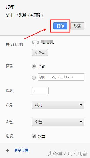网页上的东西可以直接打印吗,网页打印不了怎么办