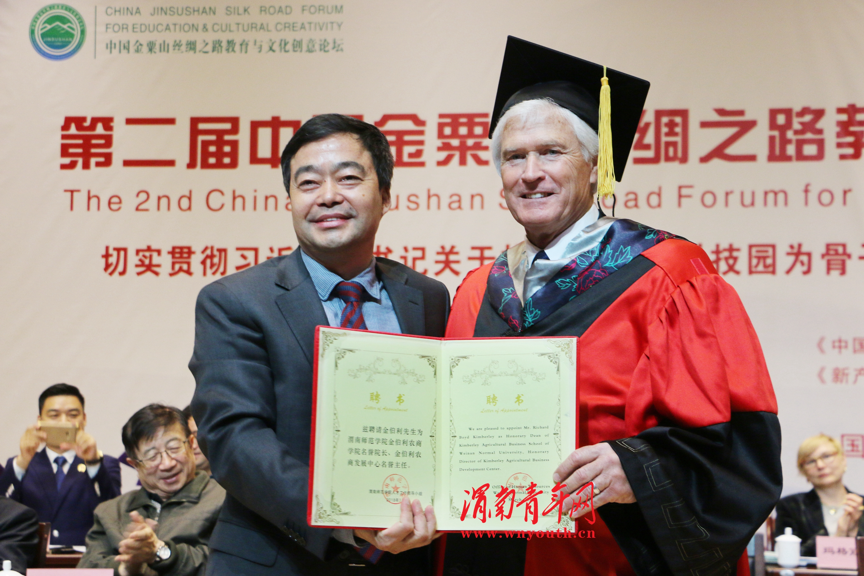 第二届中国金粟山丝绸之路教育与文化创意论坛在中国*产党共**第一所大学成功召开