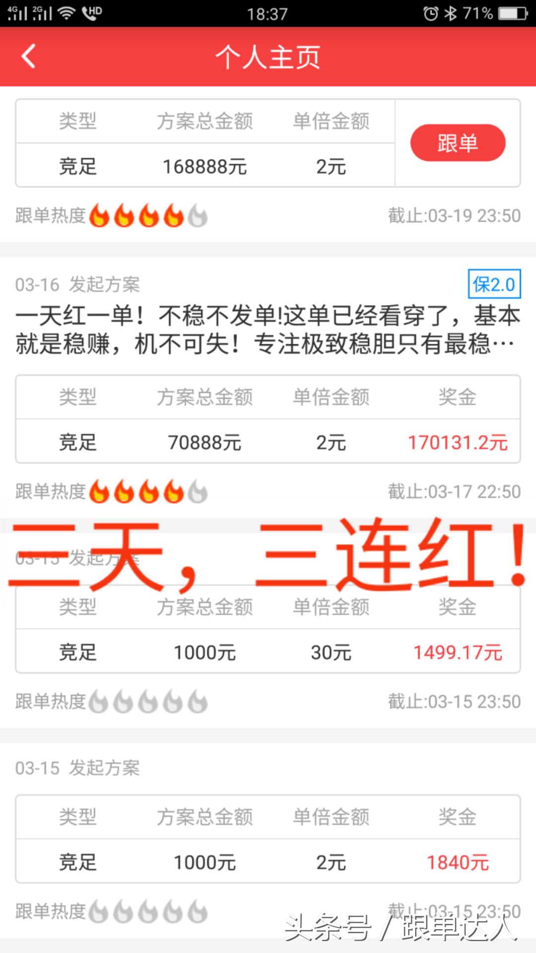 玩足球竞彩挣2000万,玩竞彩有多少赚钱的