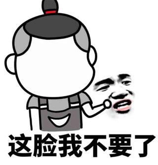 幽默段子：少妇挑眉你可真对的起你老婆他膝盖一软就下跪我错了