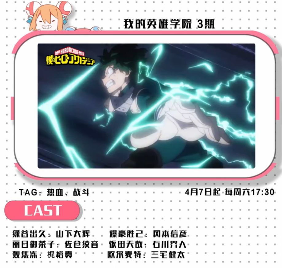 2020年四月新番是哪部,4月新番更新列表