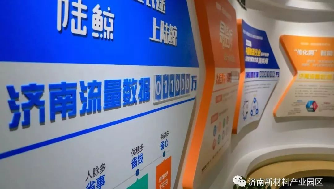 五分钟接单,济南传化物流