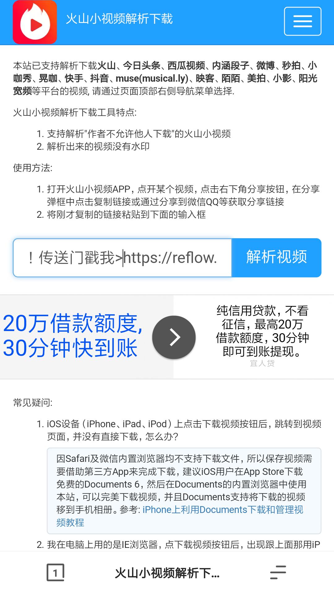 火山小视频不想被别人保存视频,火山小视频作者禁止下载怎么办